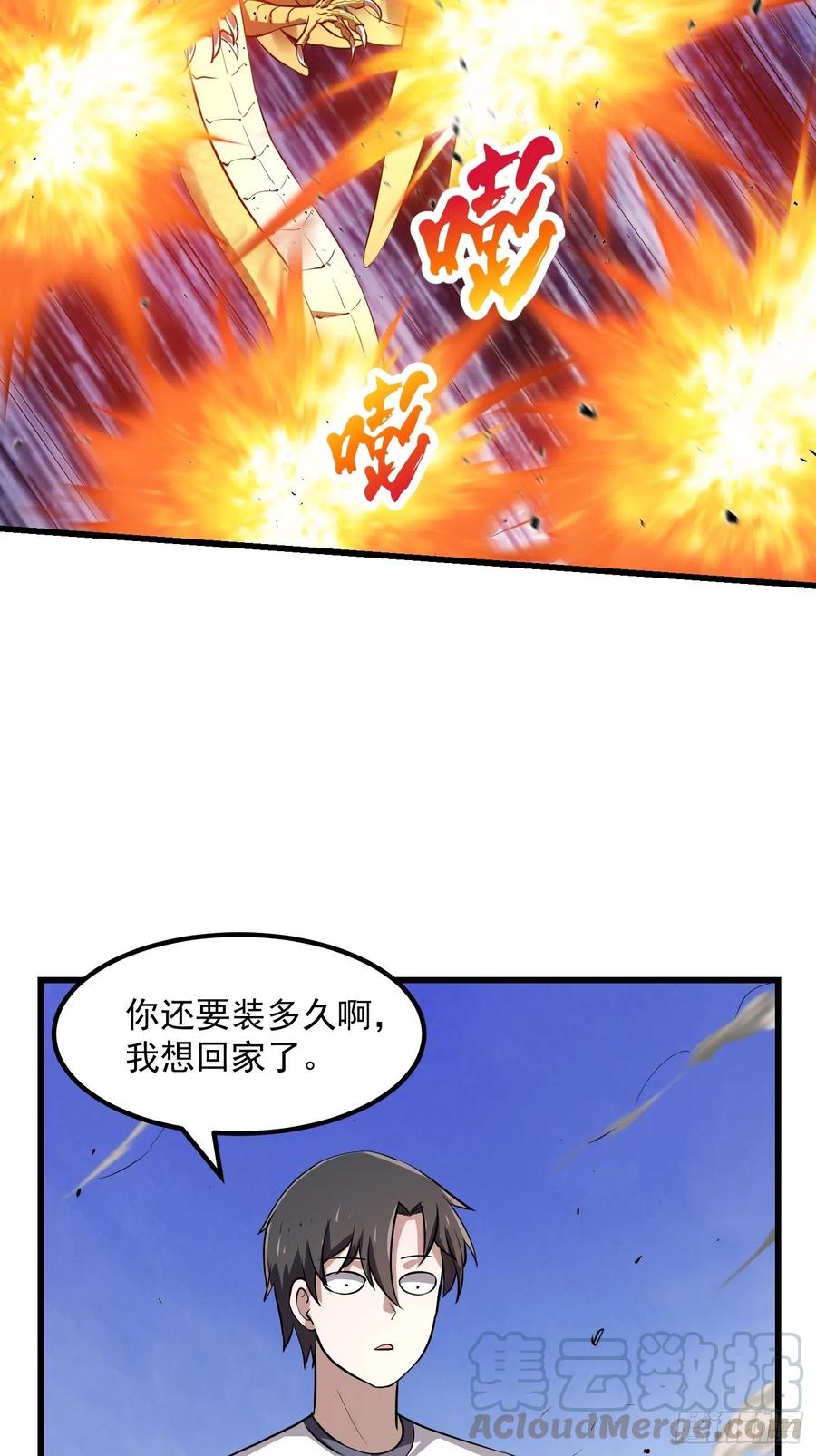 第152话 天龙VS死神6