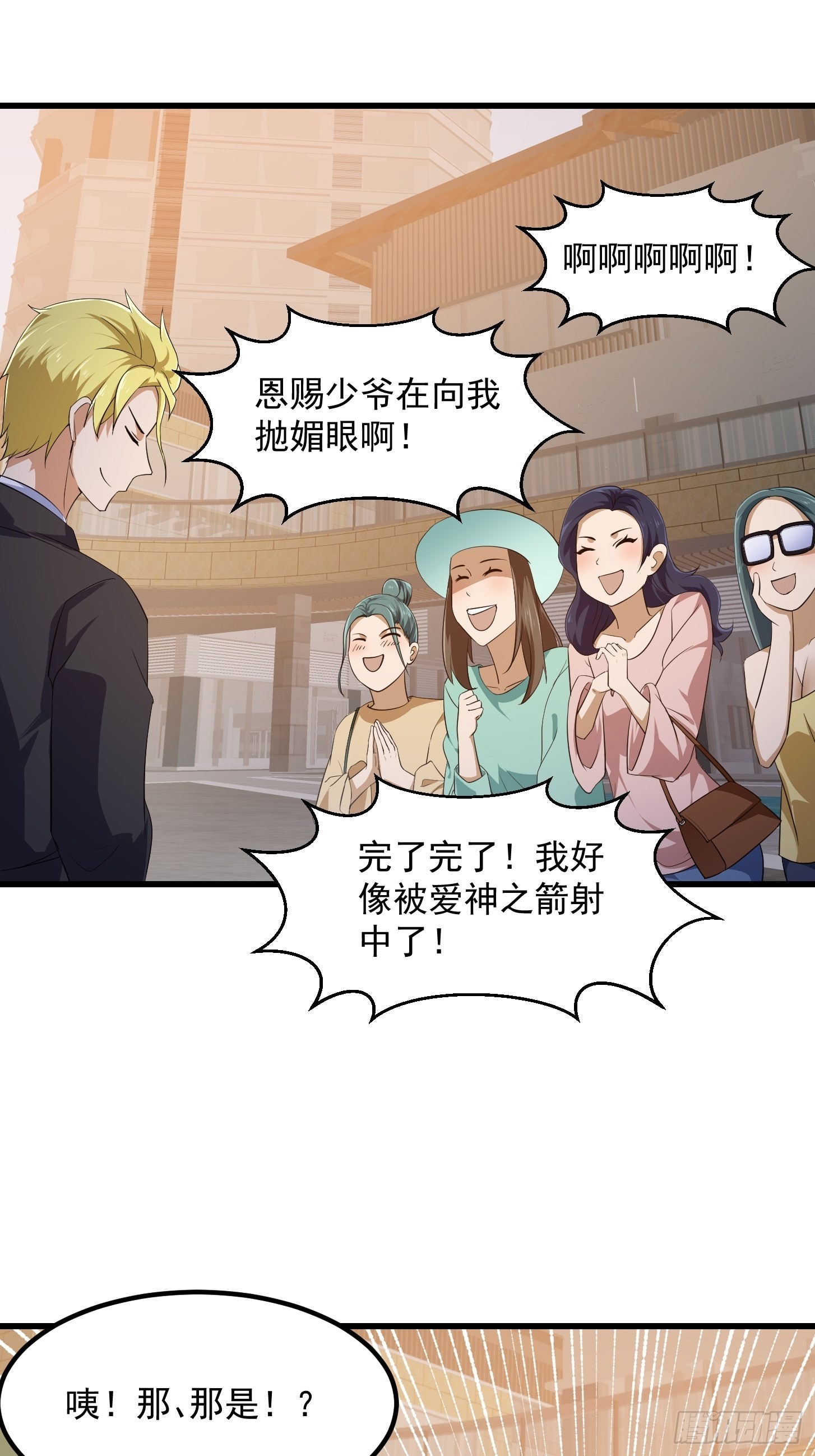 第285话 韩恩赐是专业的11