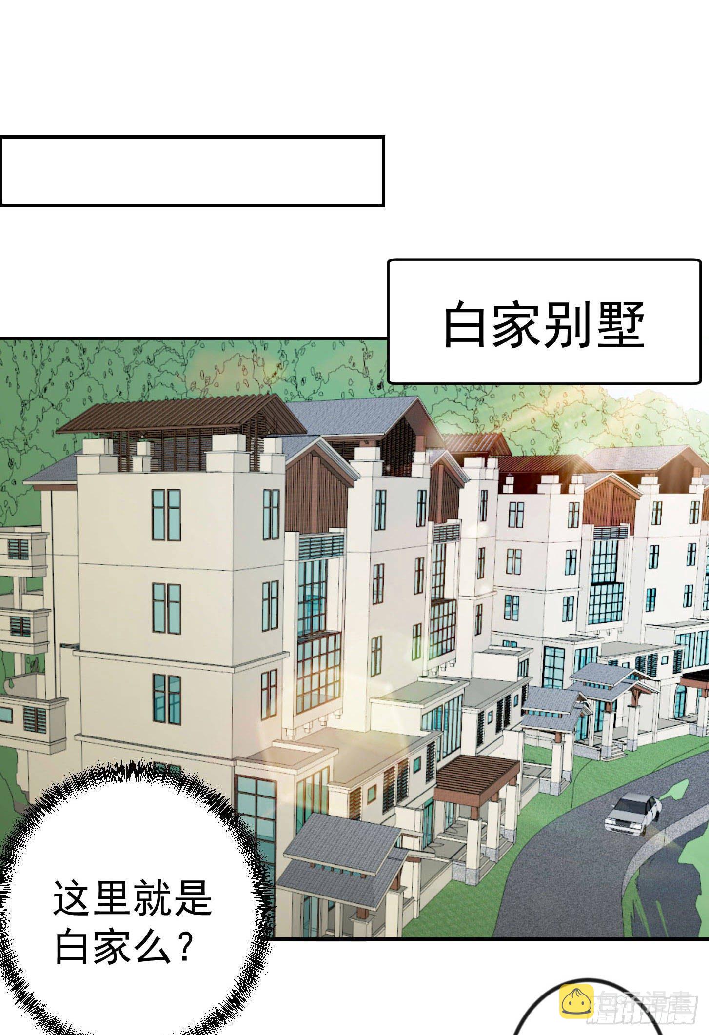 第38话 乖，戴正别歪了！3