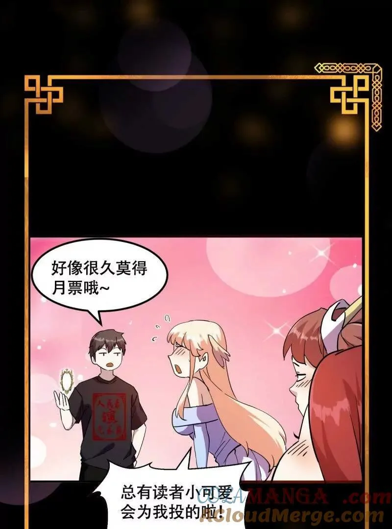 第382话 昆仑镜碎了69
