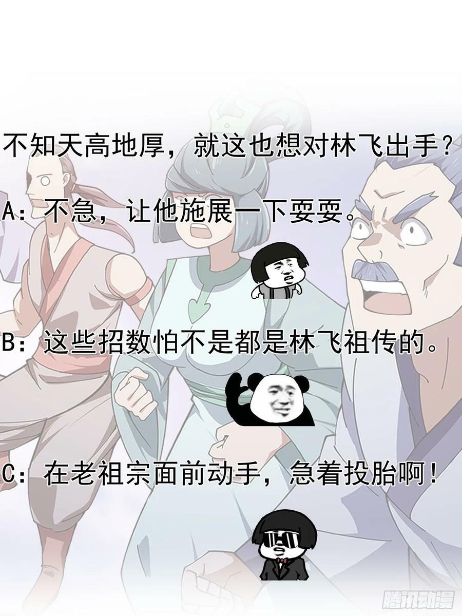 第323话 嘴强王者是没用滴37