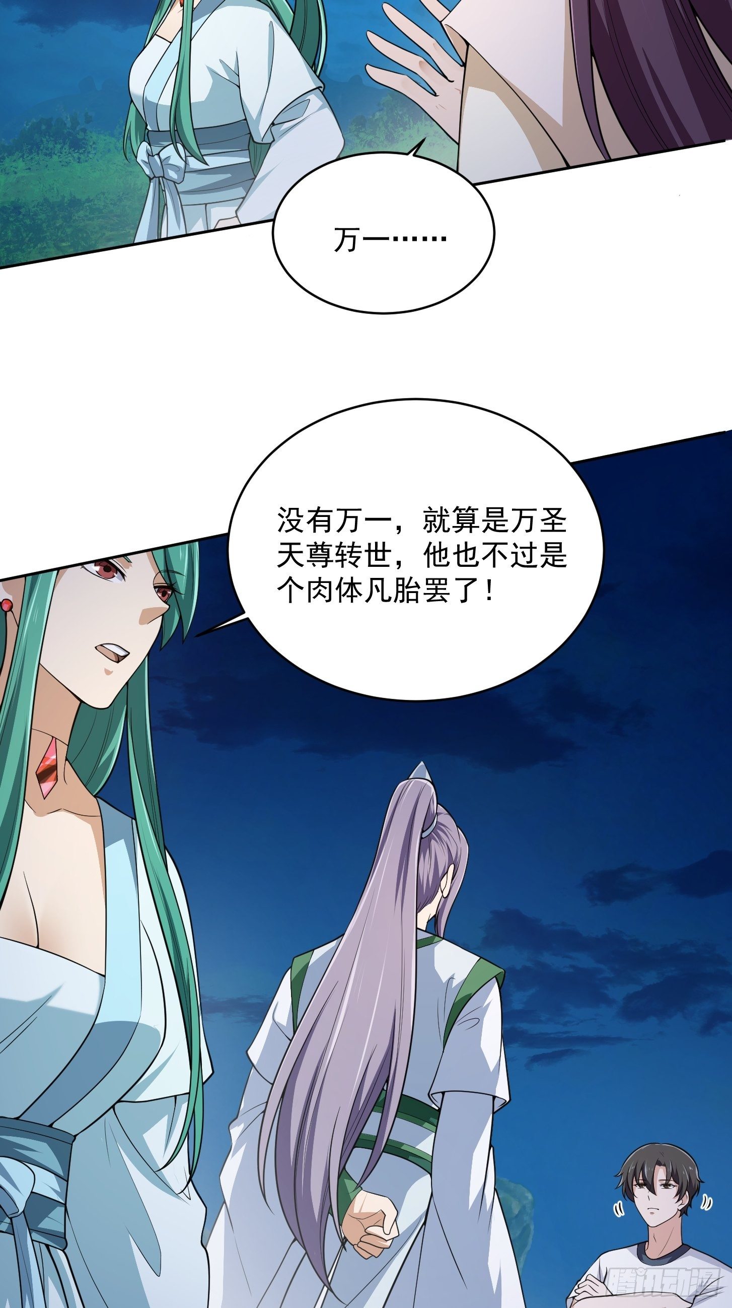 第205话 我说的不是那个吃24