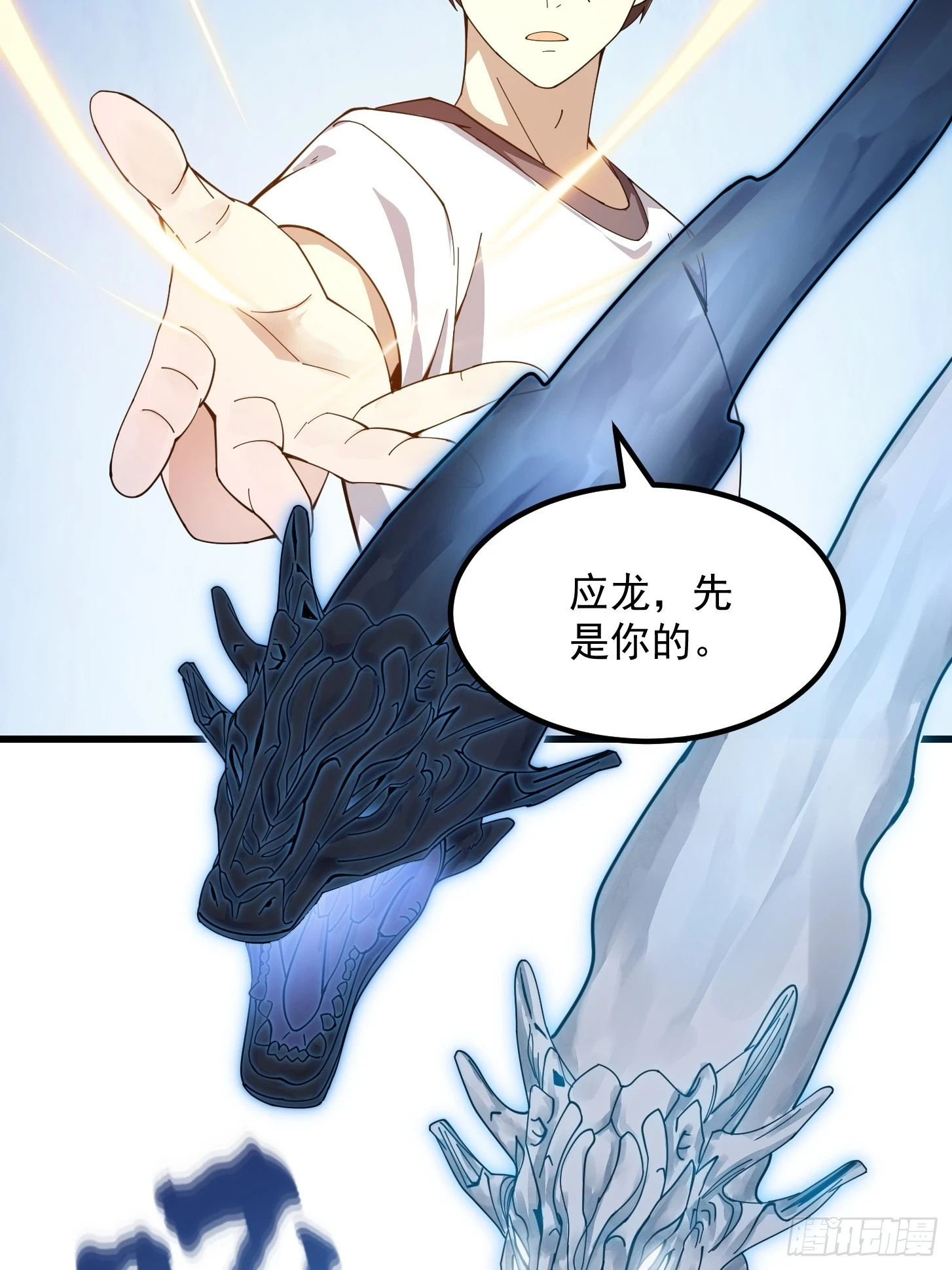 第311话 战利品分享大会！7