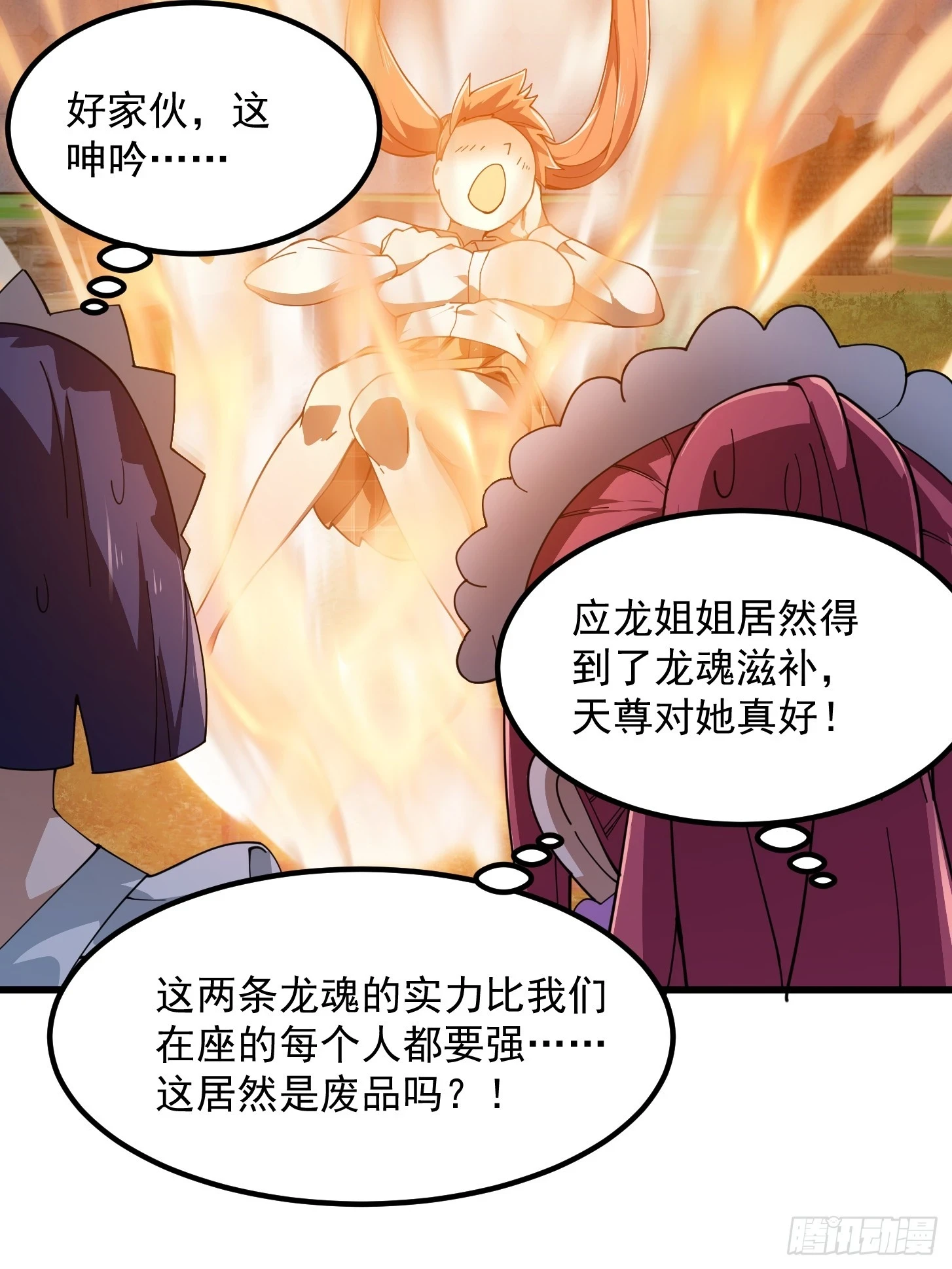 第311话 战利品分享大会！11