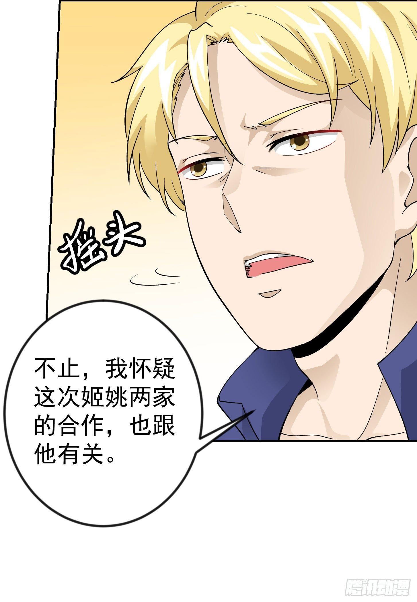 第24话 不愧是我的好儿子！18