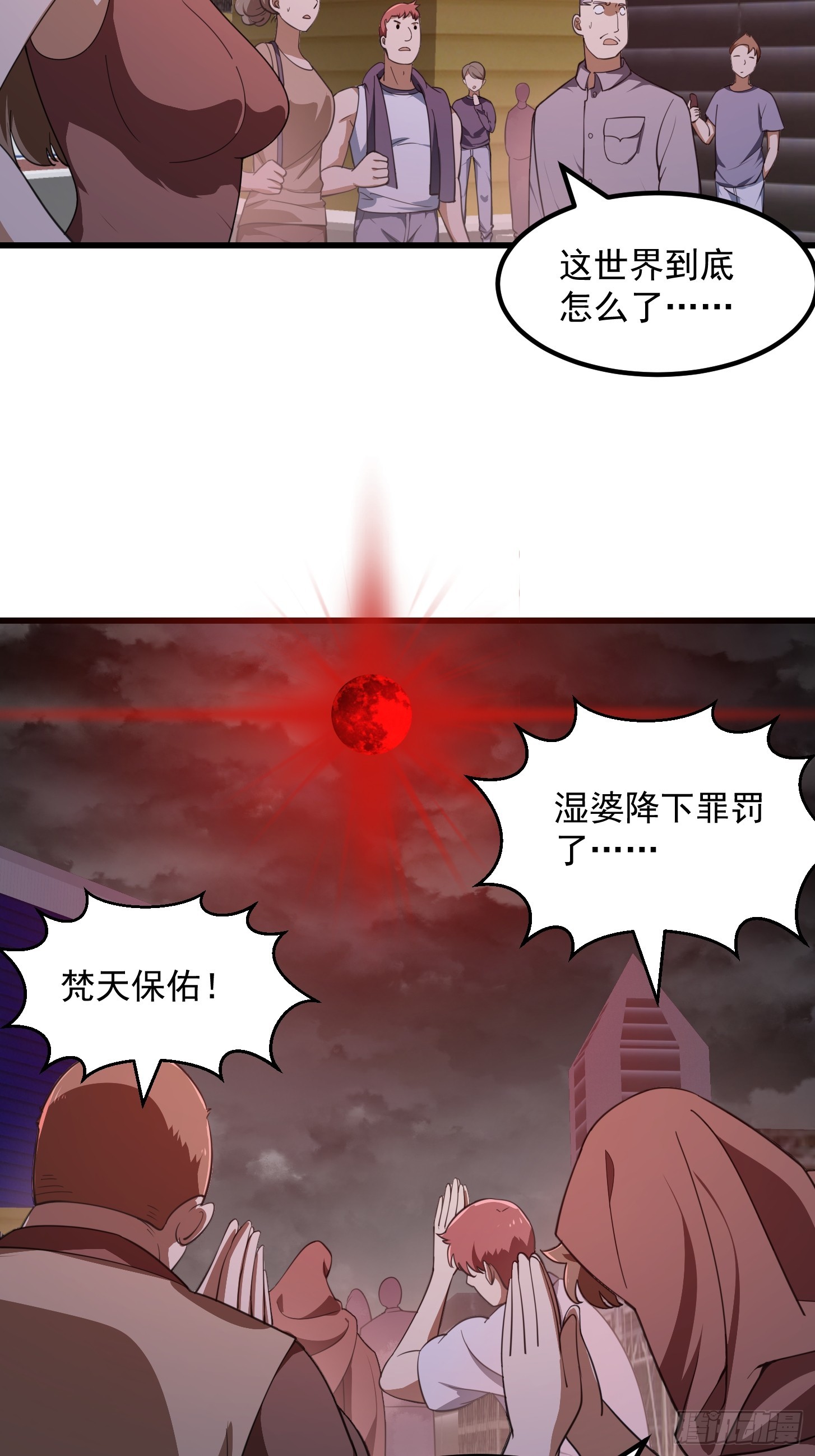 第305话 什么叫秒天秒地啊？12