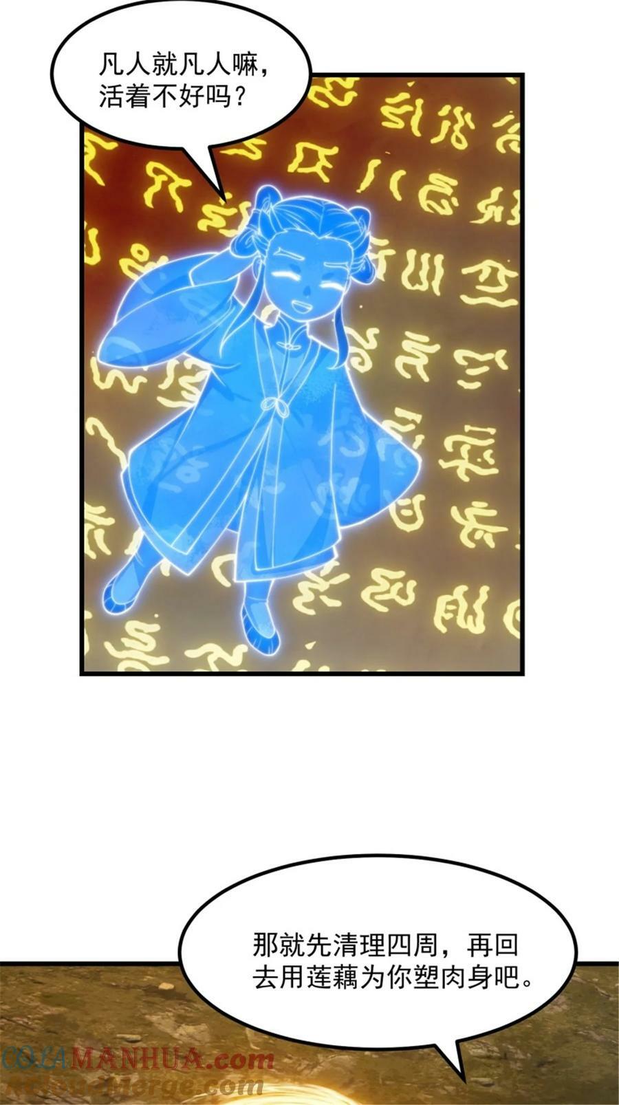 第345话 超级大反派！10