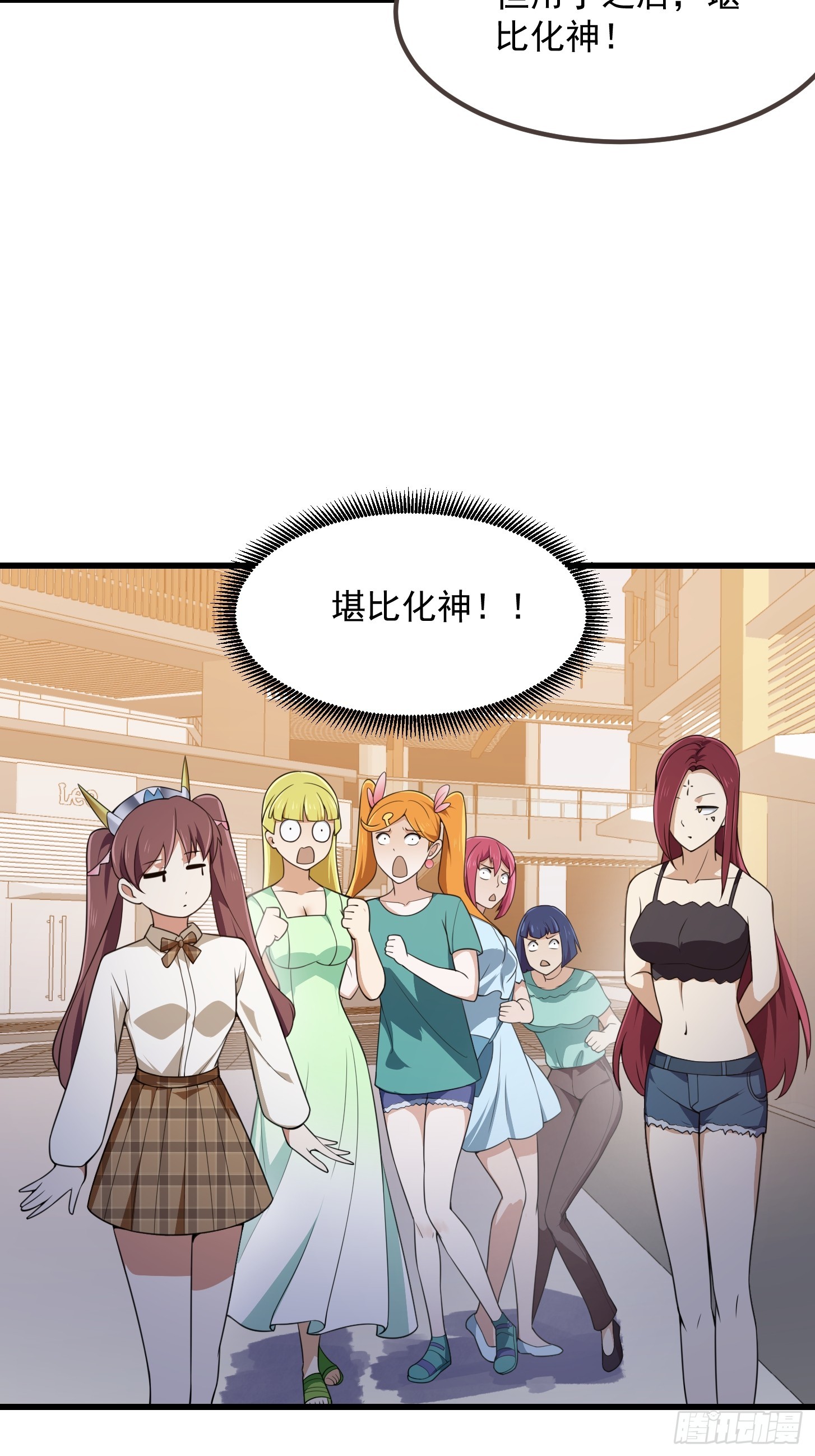 第289话 这次真没救了22