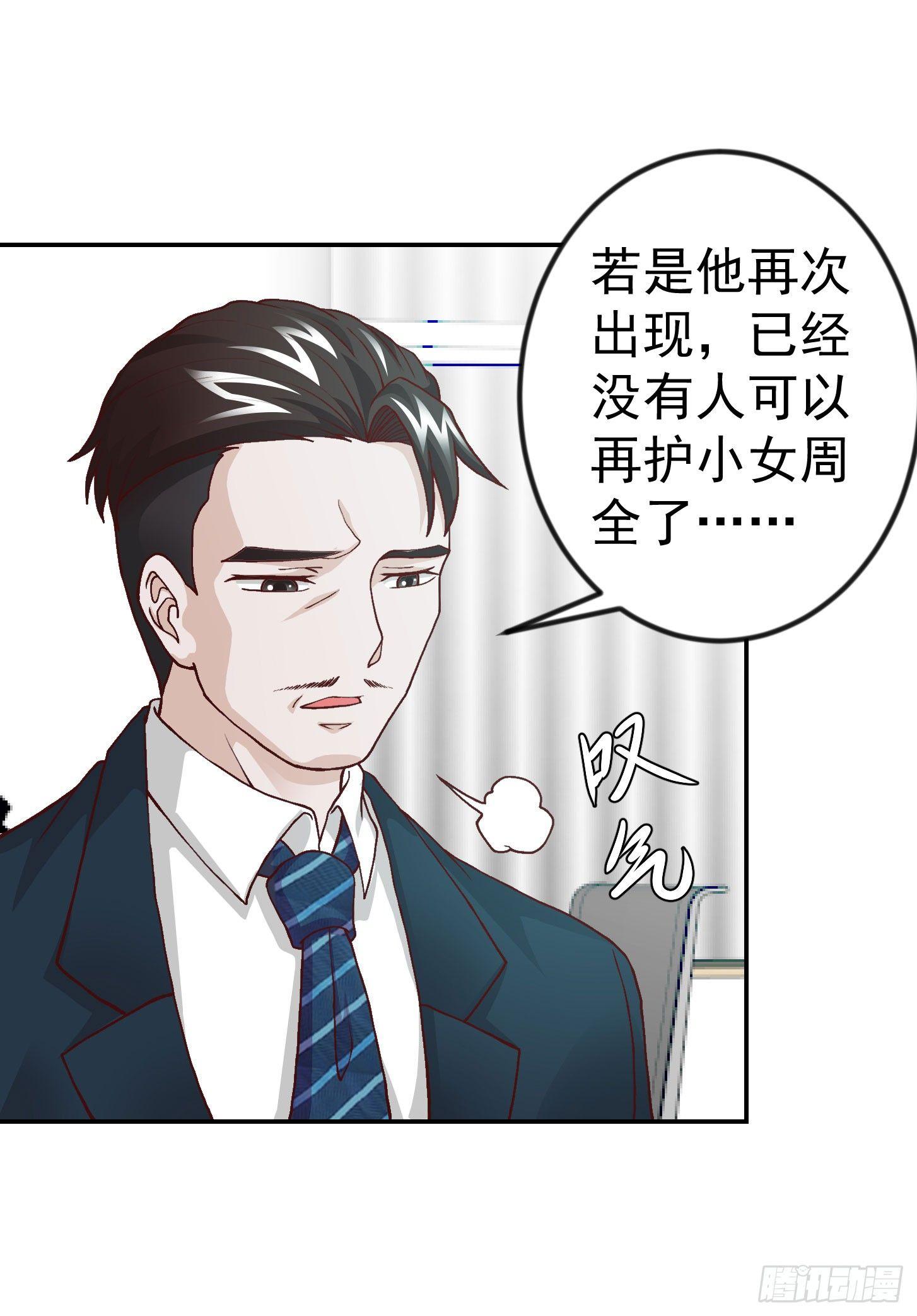 第10话 谁敢动我媳妇儿！？25