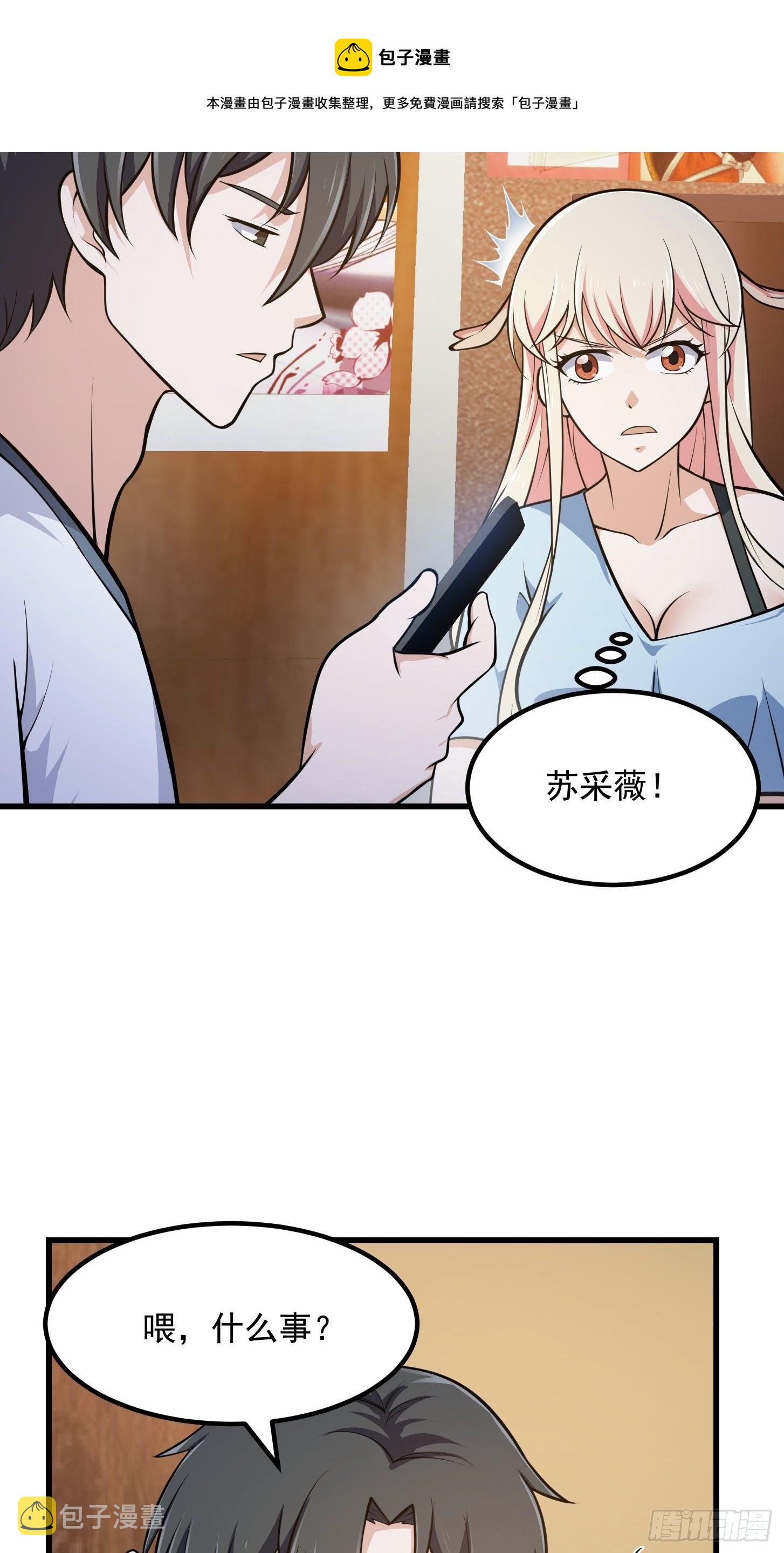 第217话 见多了就好了12