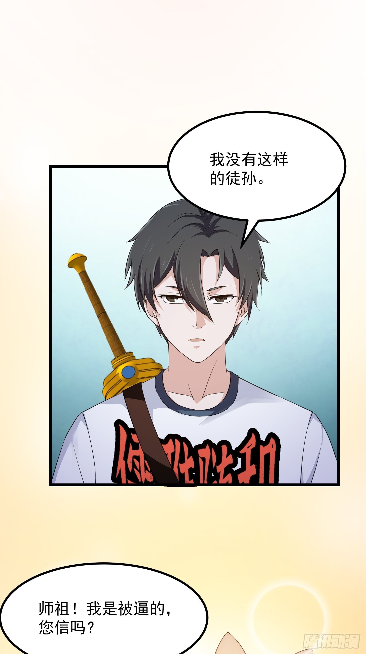 第260话 你居然是这样的老六23