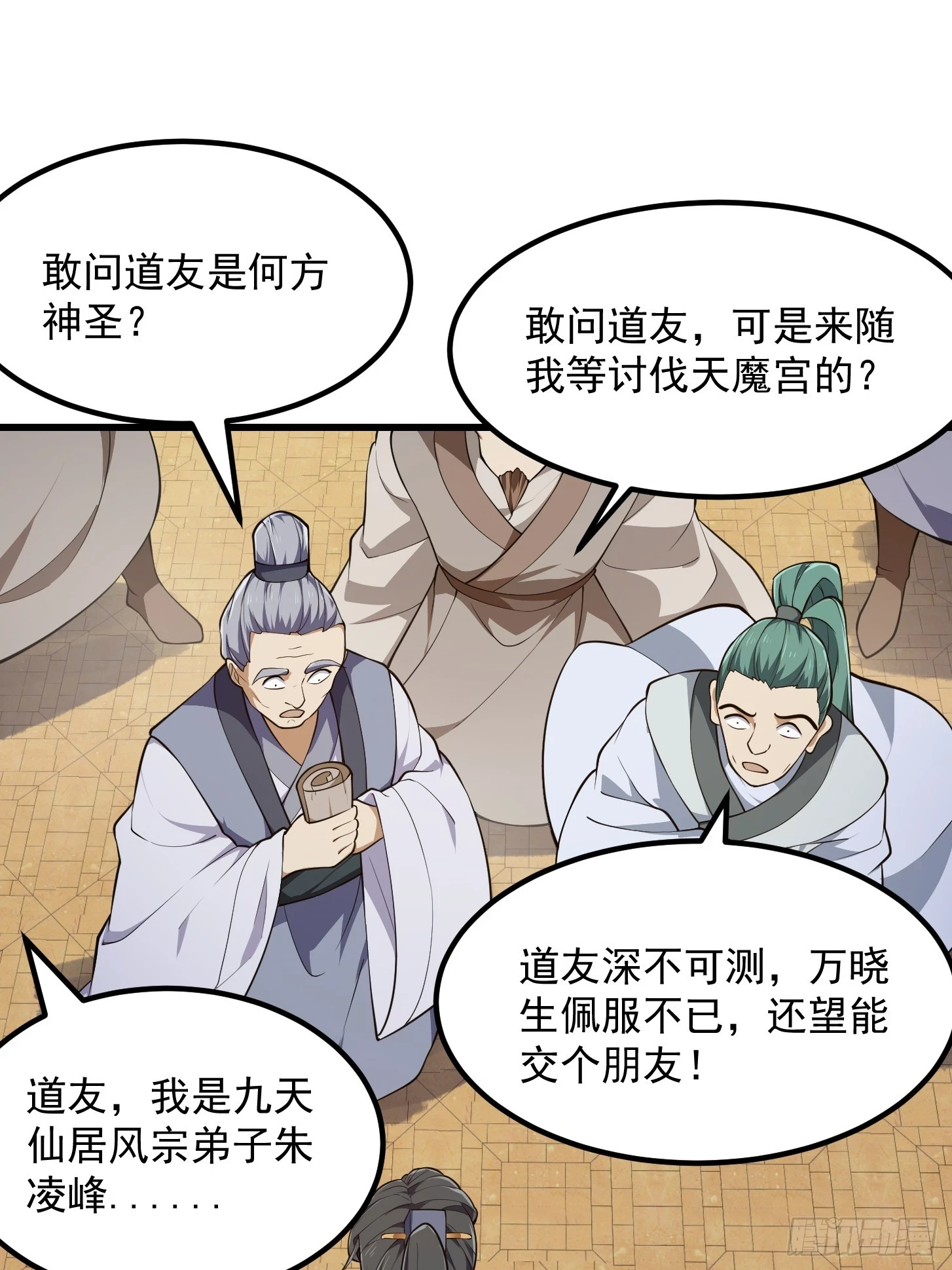 第317话 我来自北海14