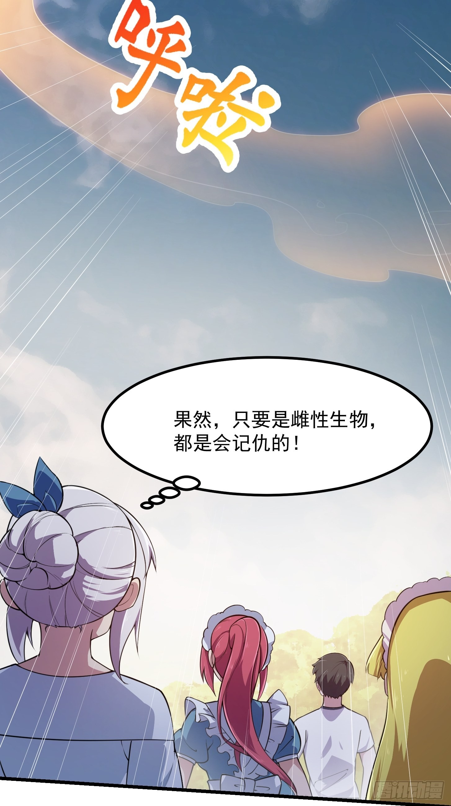 第245话 一定要让他穿上！9
