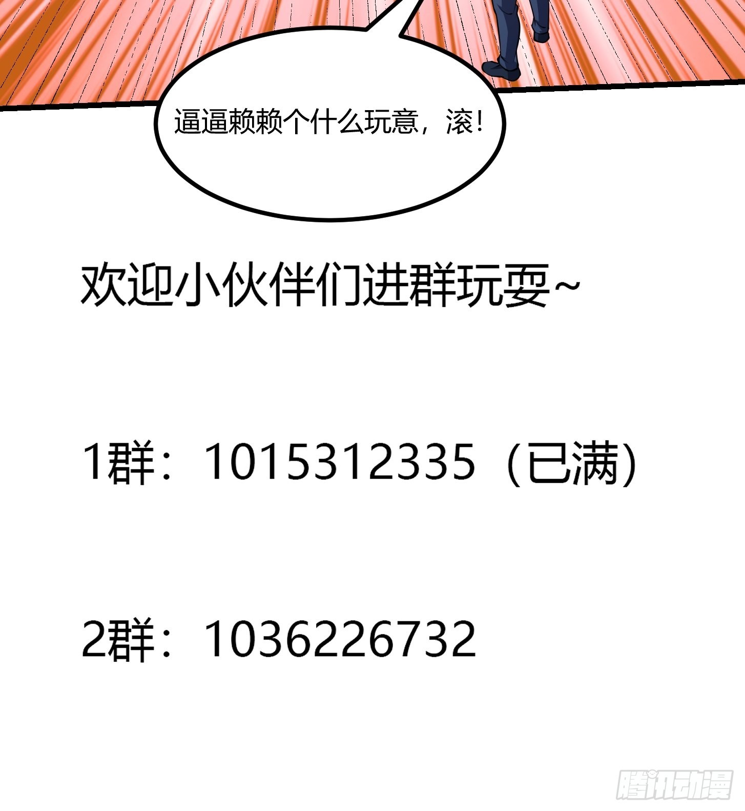 第249话 驱使圣兽的道门54