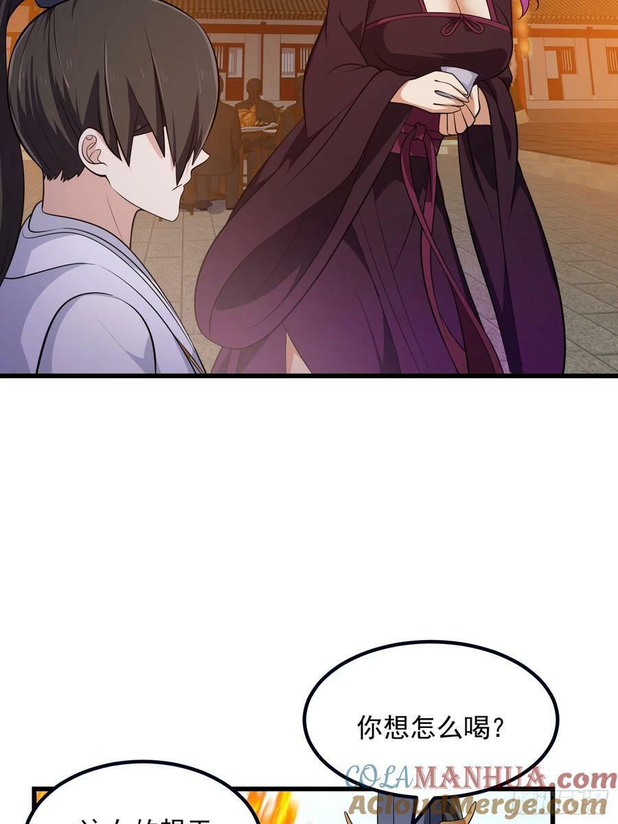 第337话 可是个好酒会啊！24