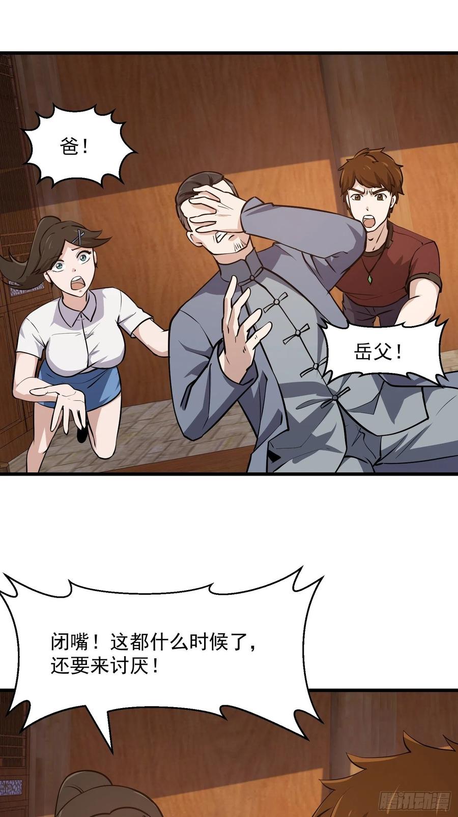 第107话 九龙飞舞的惨剧！5