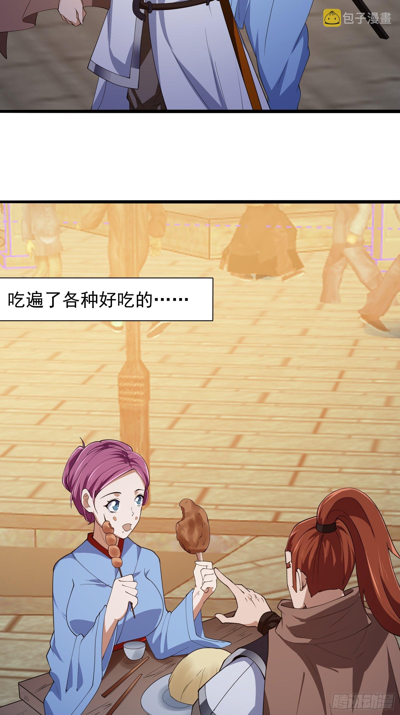 第274话 几百年前的孽缘13