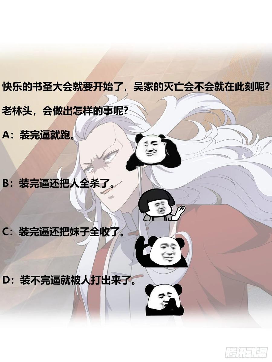 第102话 老林头同款纪念衣！32
