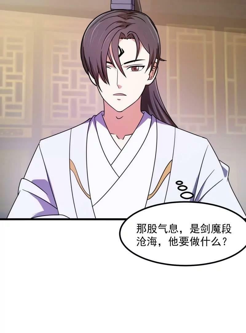 第355话 妖族也有很多面孔61