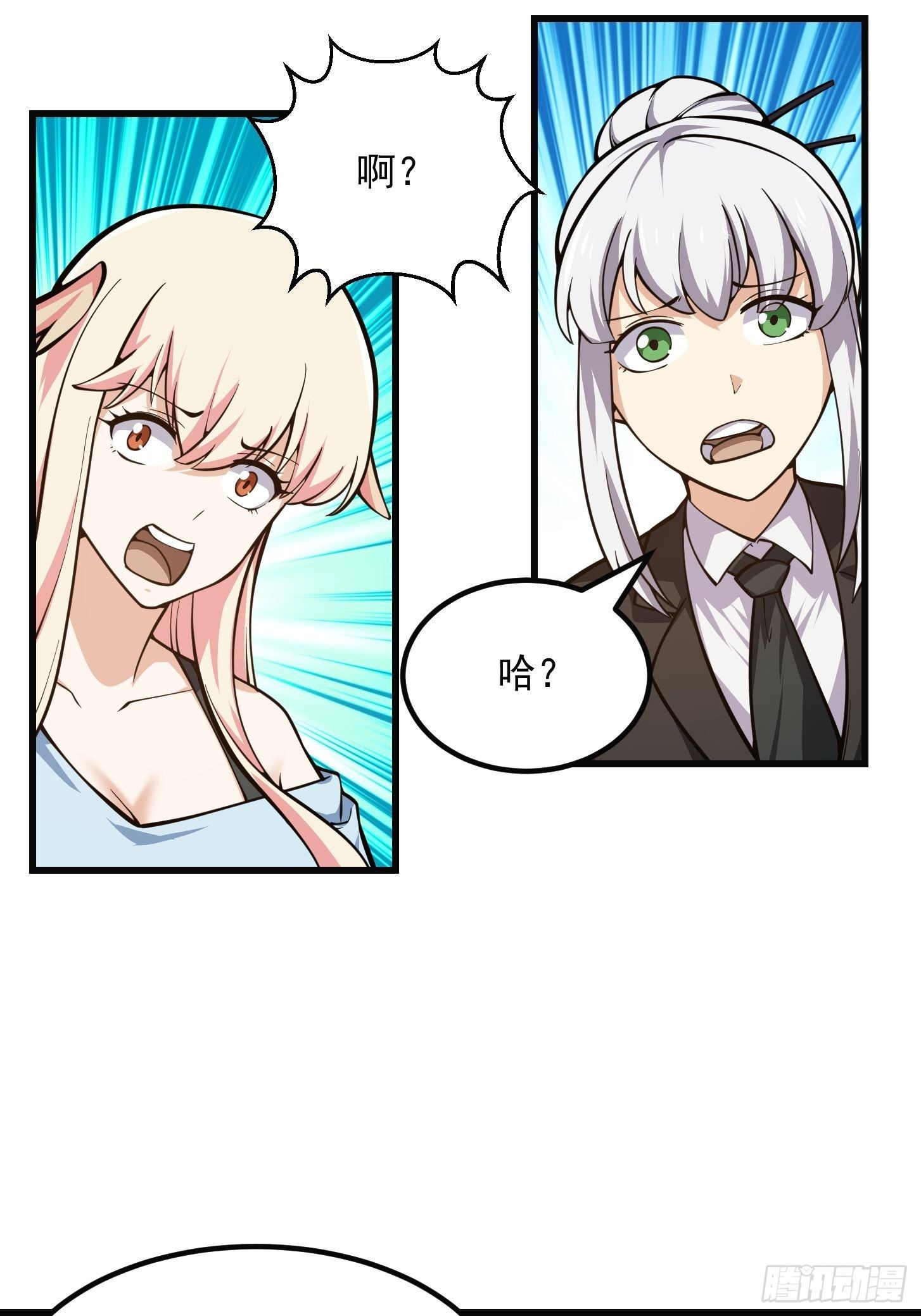 第220话 扯谎带师老林头22