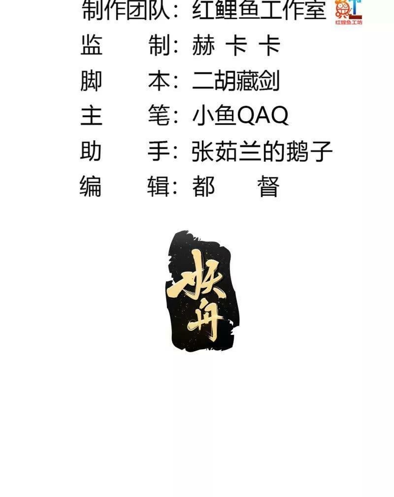 第361话 这可真波涛汹涌了！2