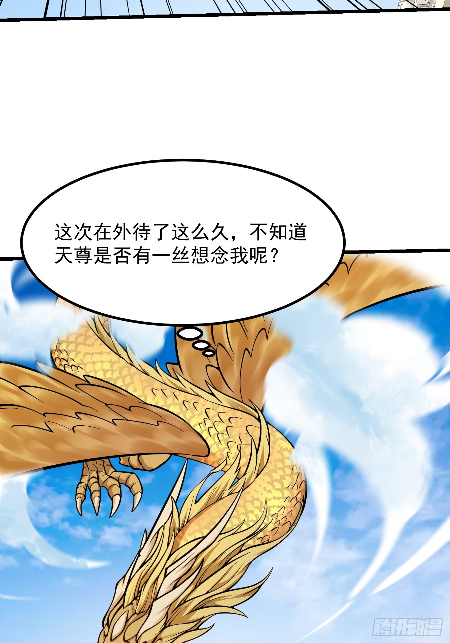 第241话 请跟我打一架34