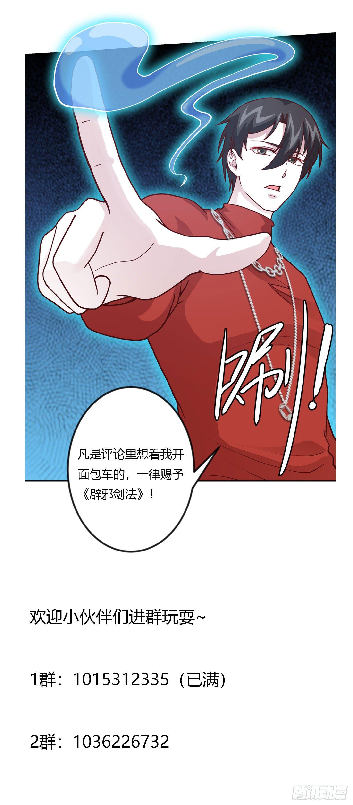 第17话 这适合我的气质？32