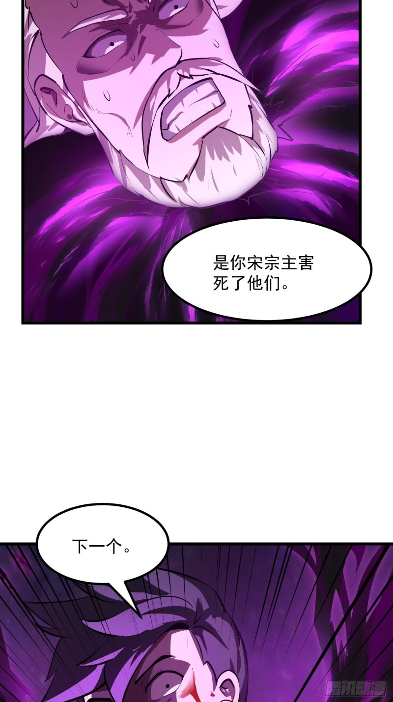 第164话 什么叫做邪恶啊？25