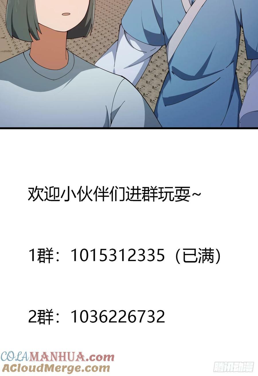 第333话 道德谴责？38