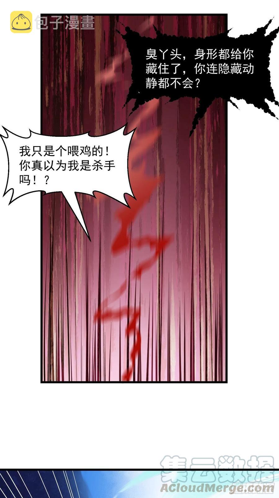 第100话 此刻的惨状27