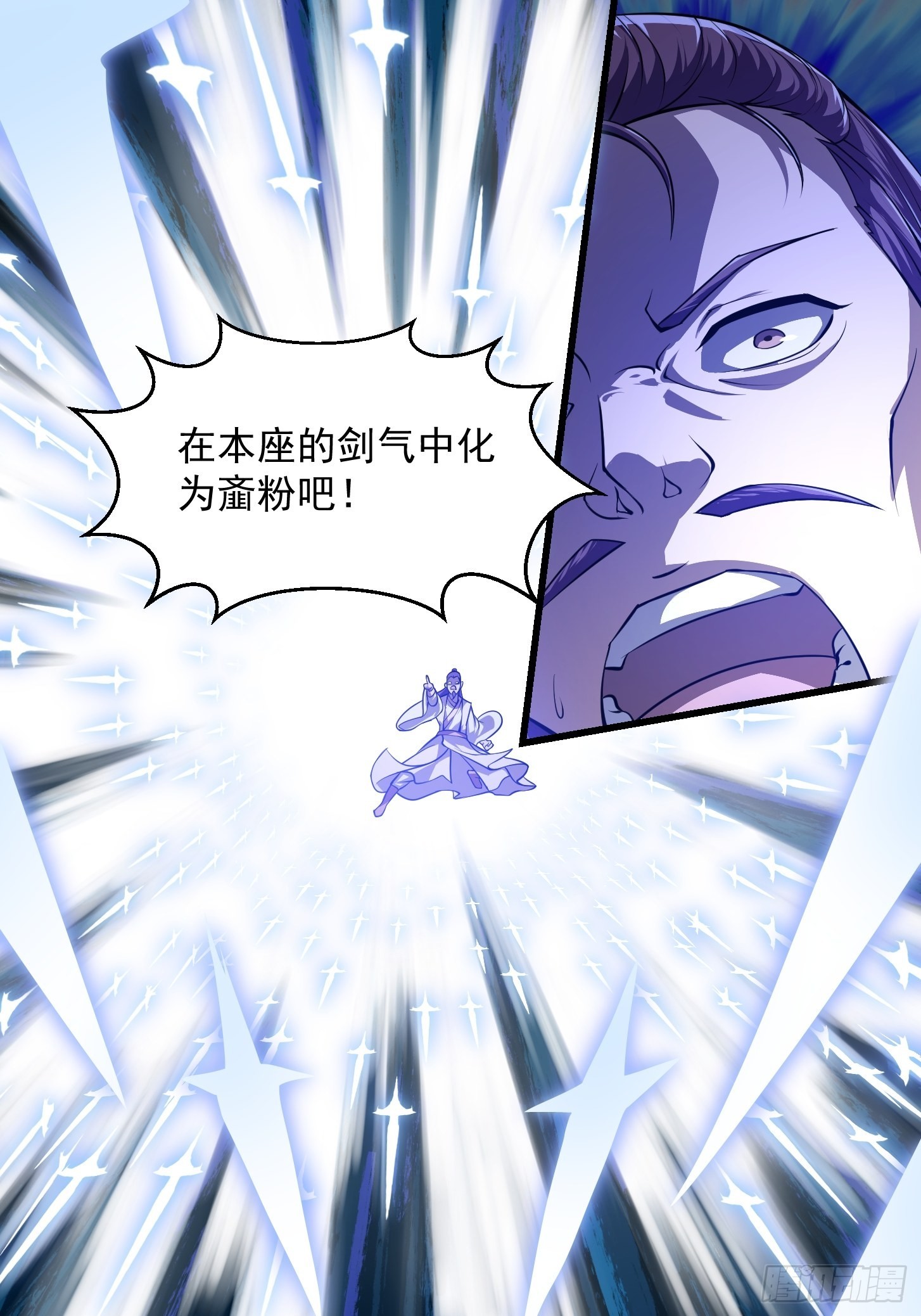 第243话 天魔神宫的威名9