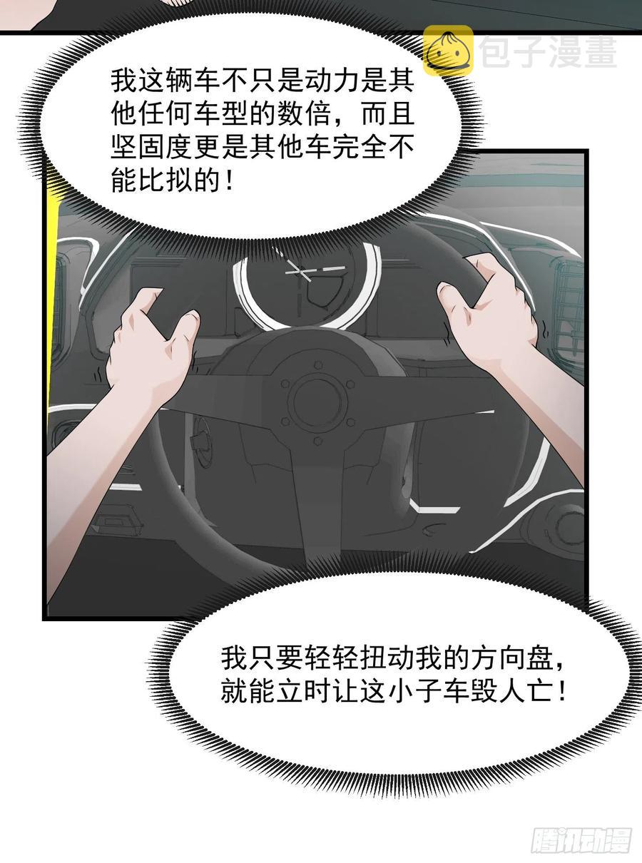 第98话 诶！别扯我裙子呀！？14