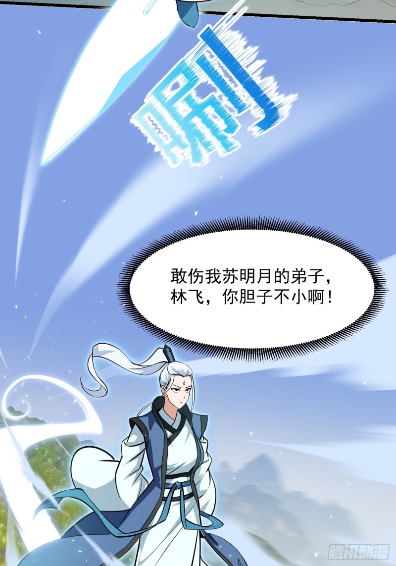 第126话 斗阙宫来袭！33