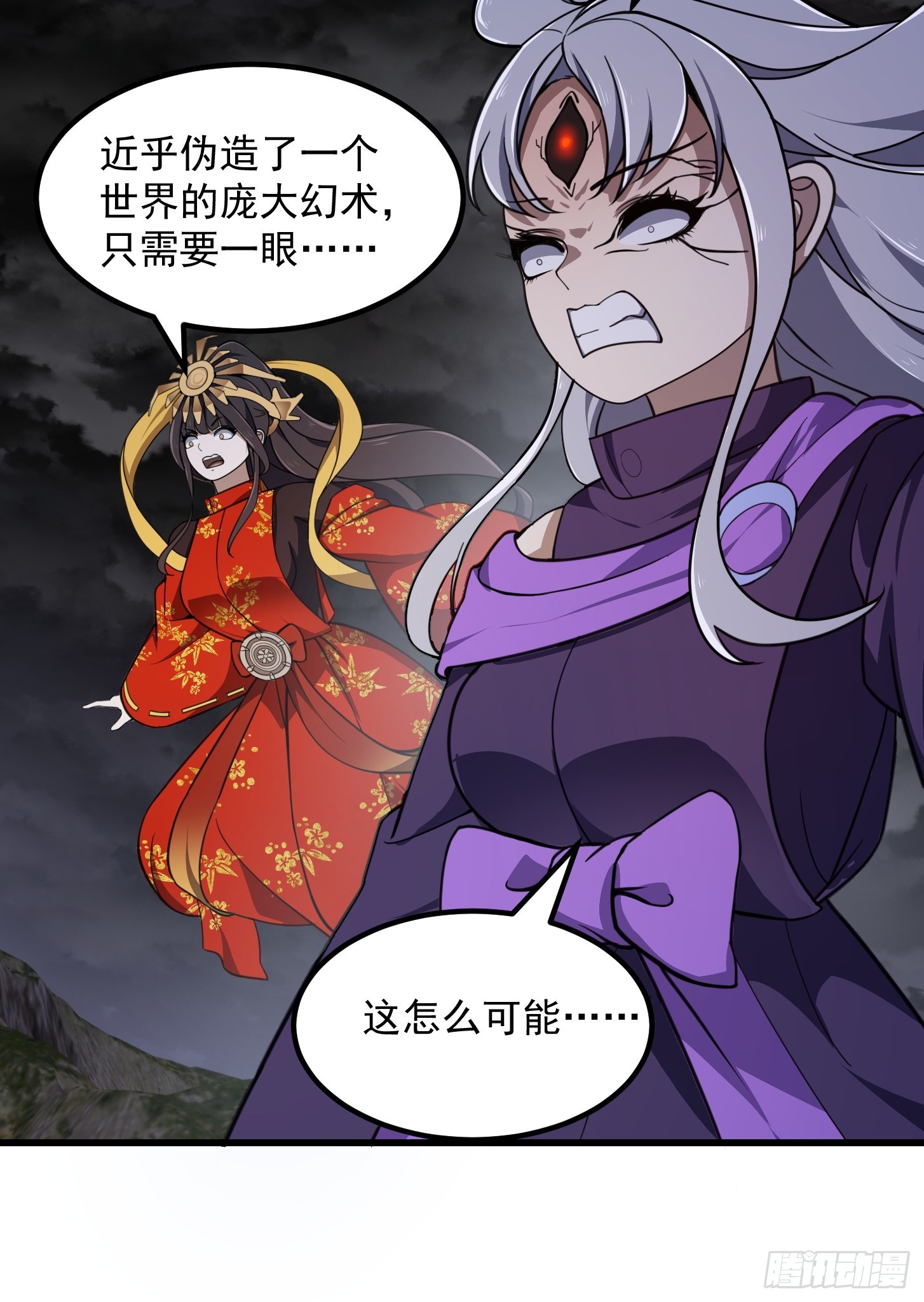 第306话 日月凌空之力17