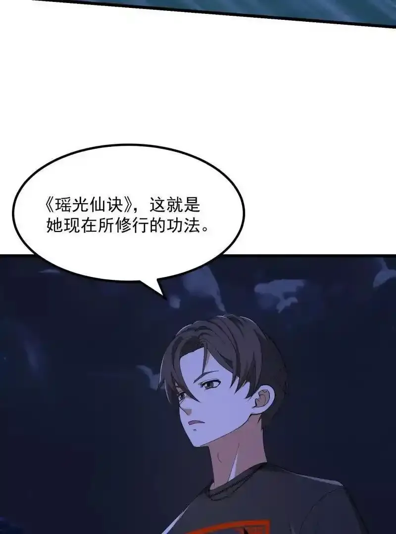 第367话 姬瑶光的实力67