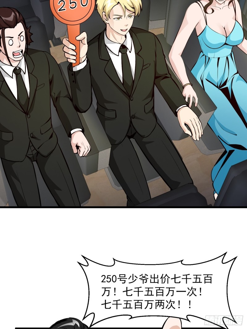 第77话 一切为了林大师！！10