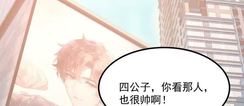 第359话 四公子也是大明星34