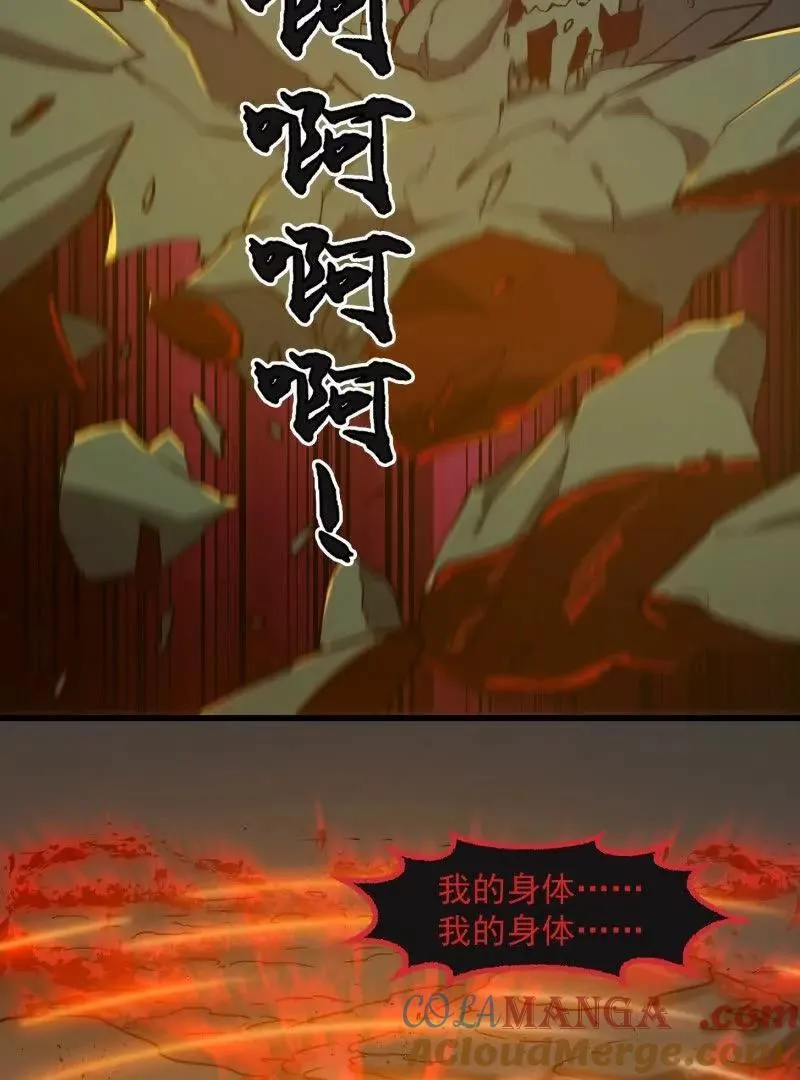 第379话 地狱大门之后45