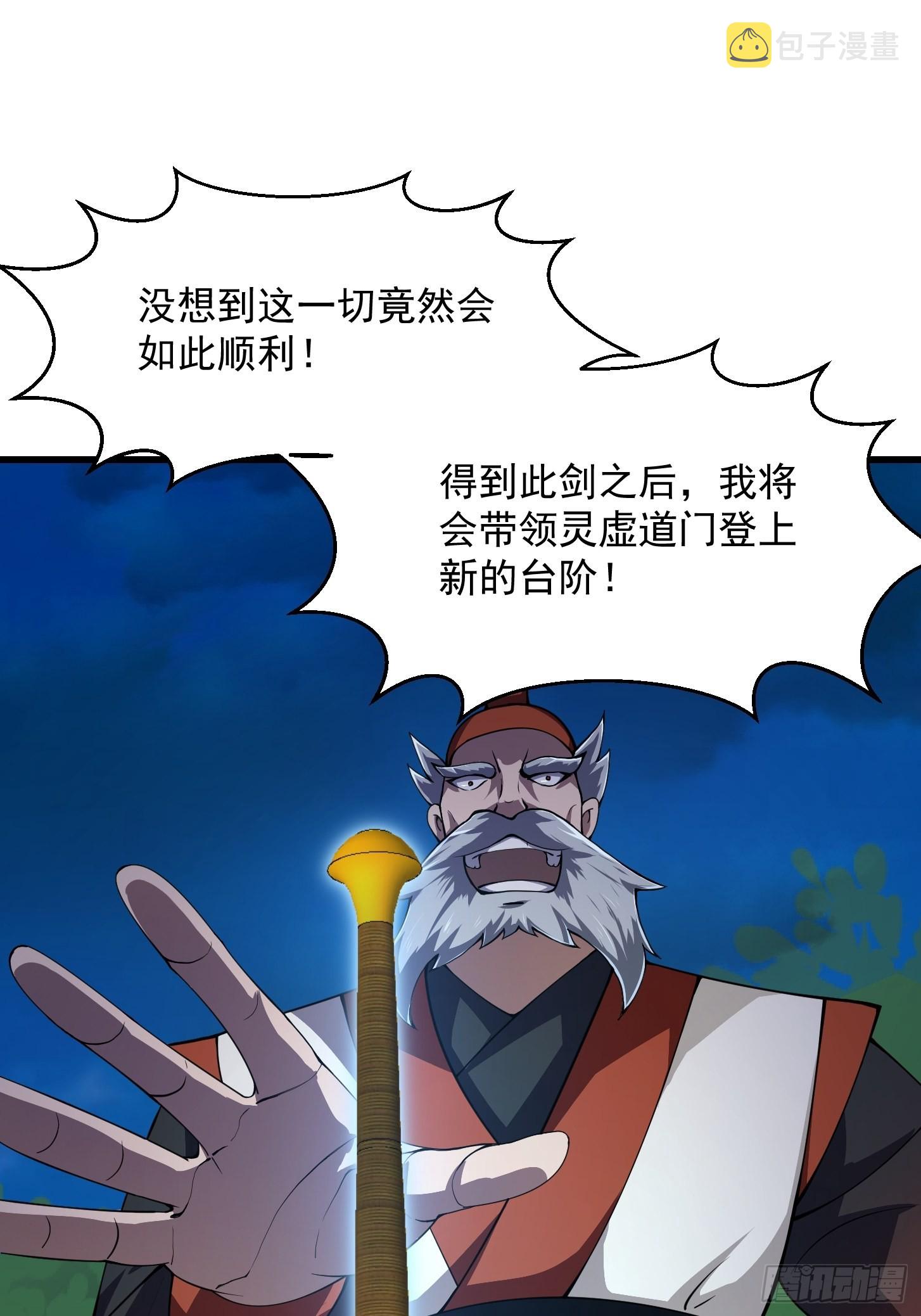 第247话 诛仙！真正的力量19