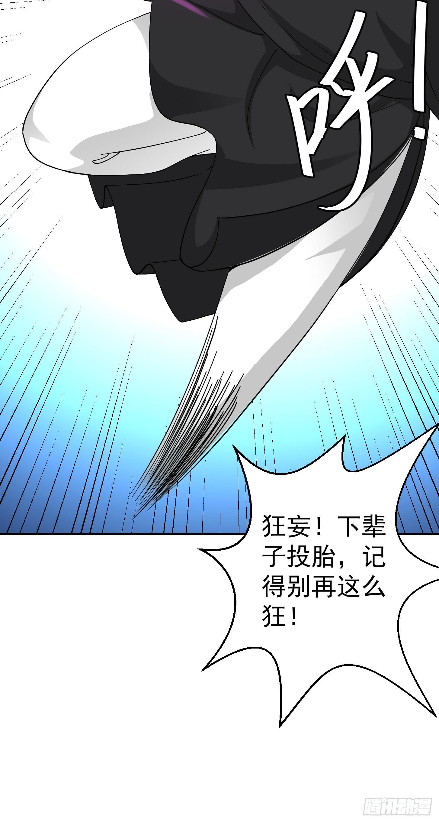 第35话 什么叫做秒杀？4