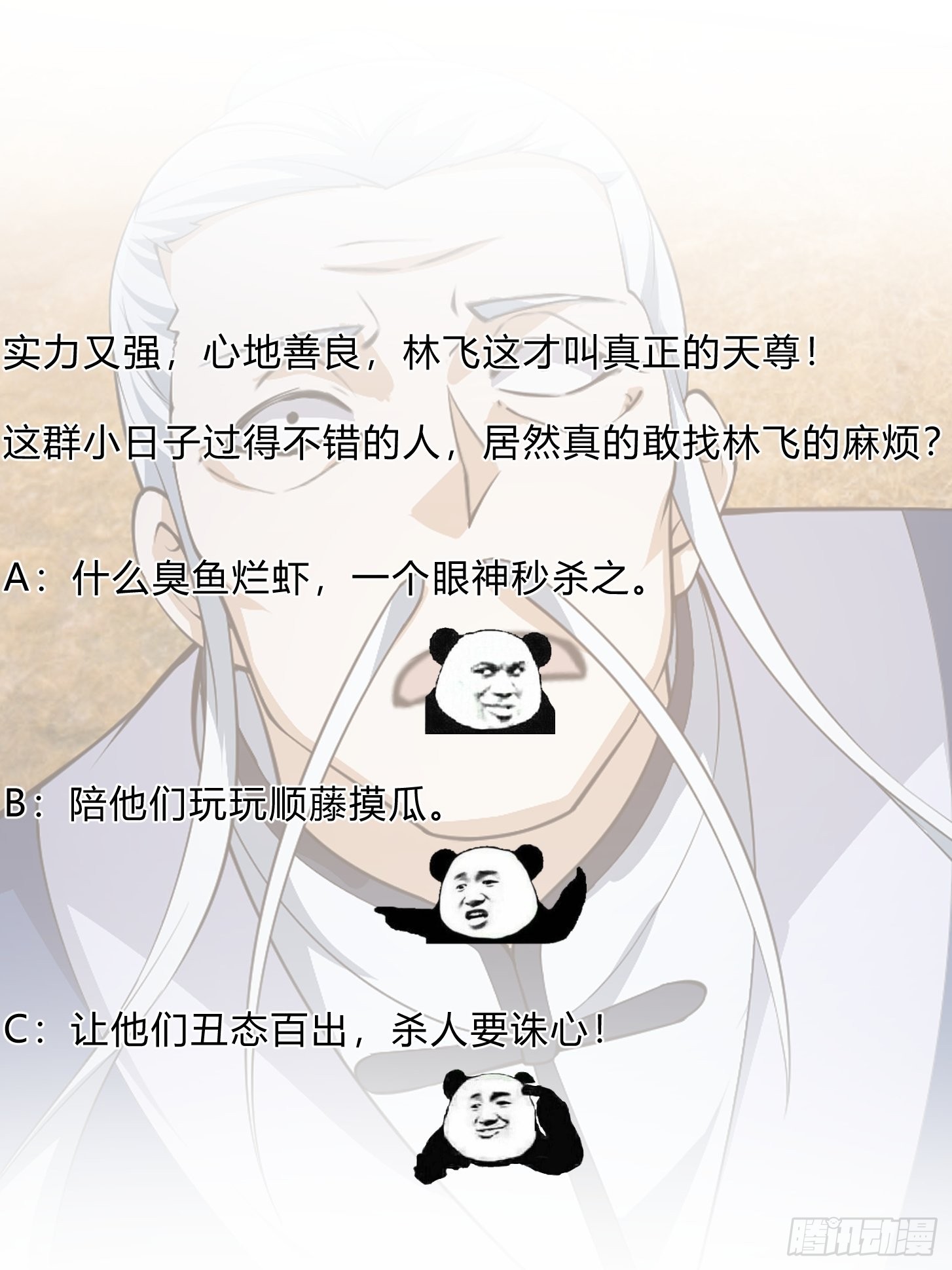 第262话 这可是天尊赐的宝贝36