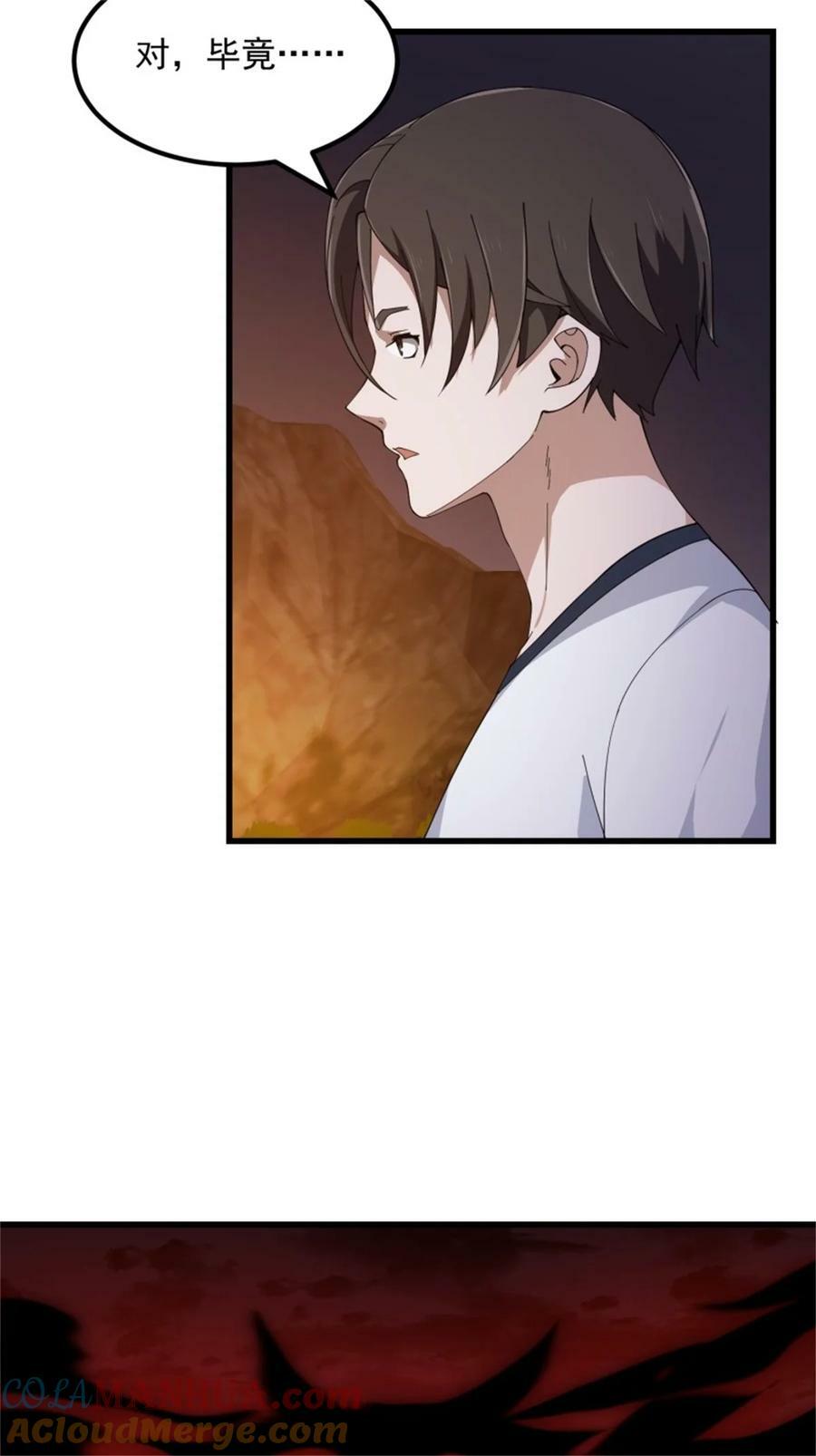 第340话 做女孩子很累的！6