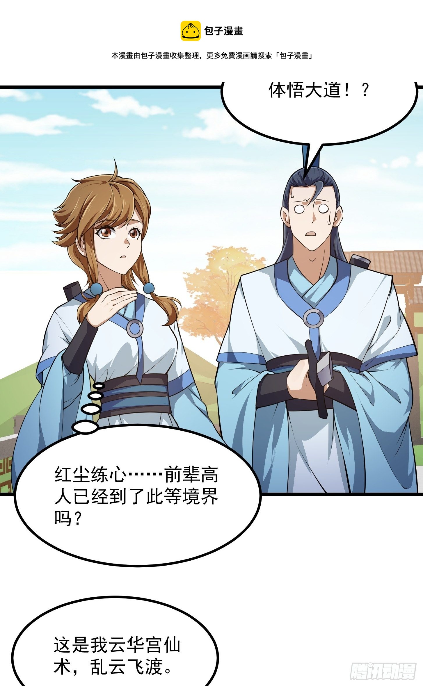 第226话 她真的没问题？24