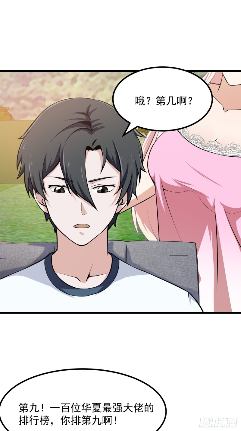 第118话 西南最强砍王13