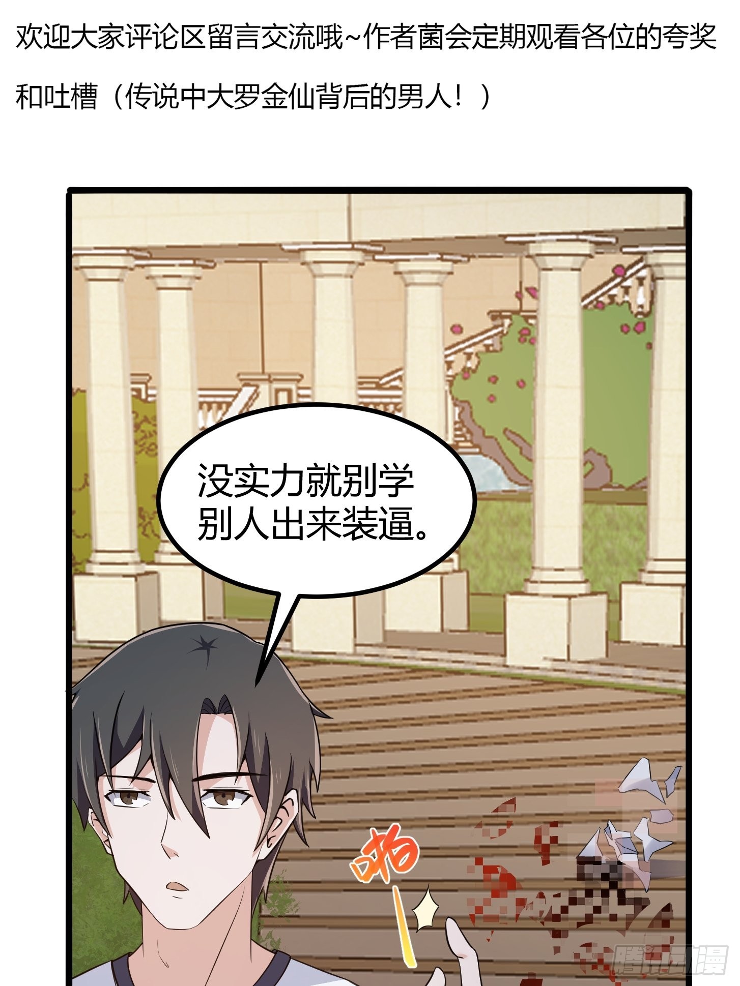 第277话 介个就是爱情39