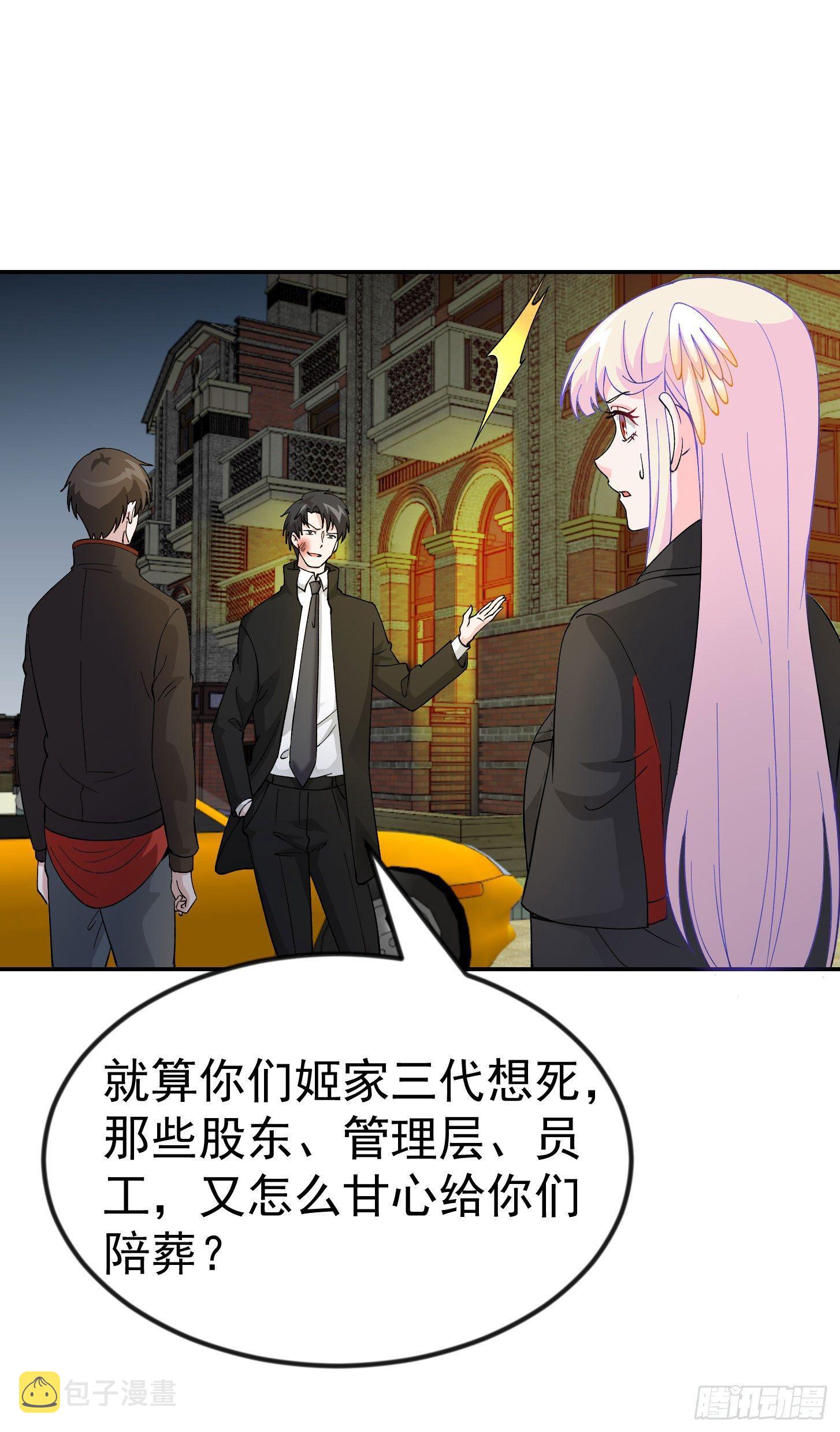 第21话 贼机智的韩恩赐18