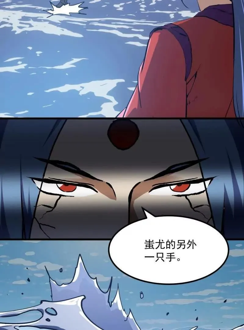 第384话 蚩尤禁地41