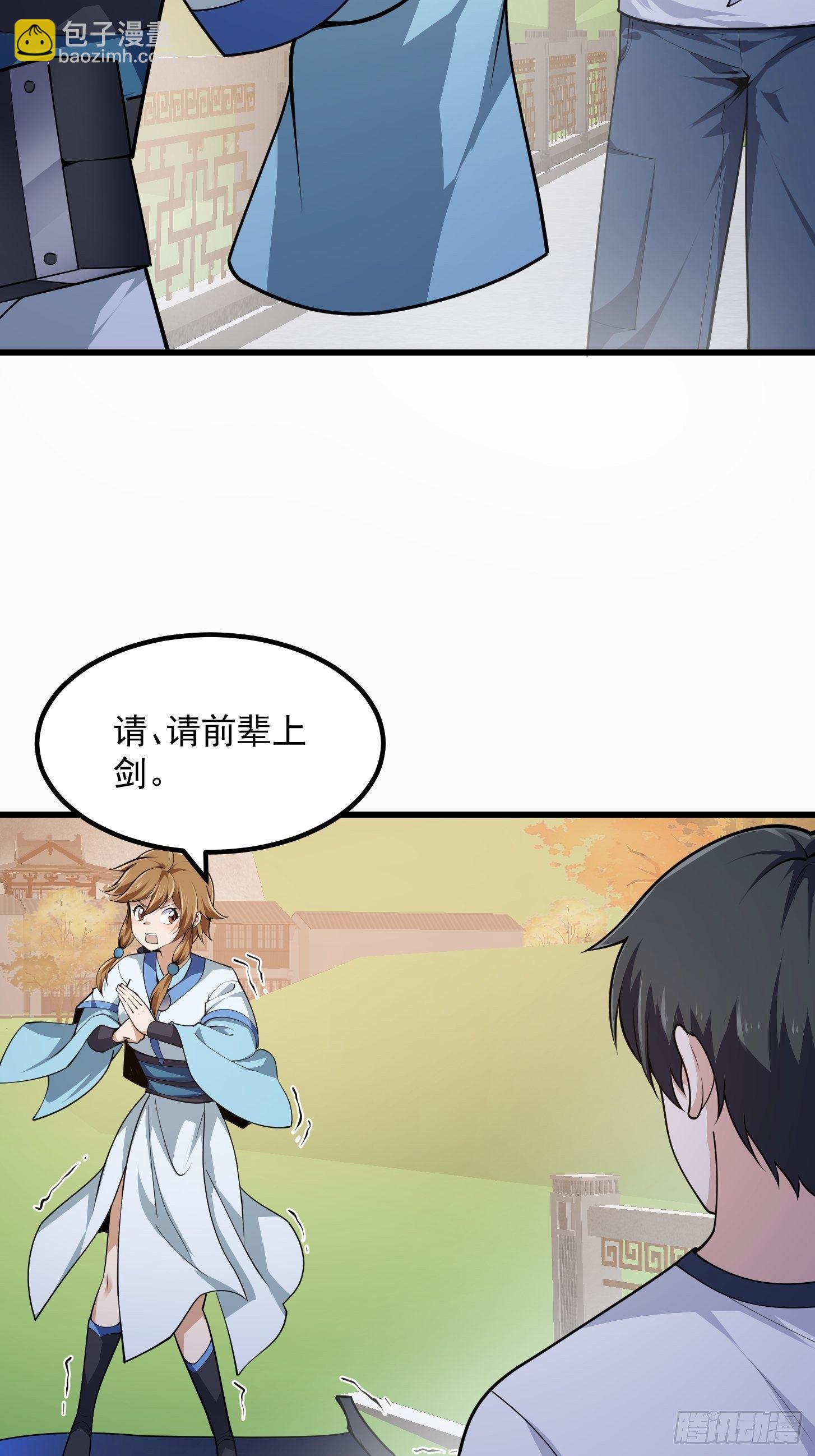 第226话 她真的没问题？37