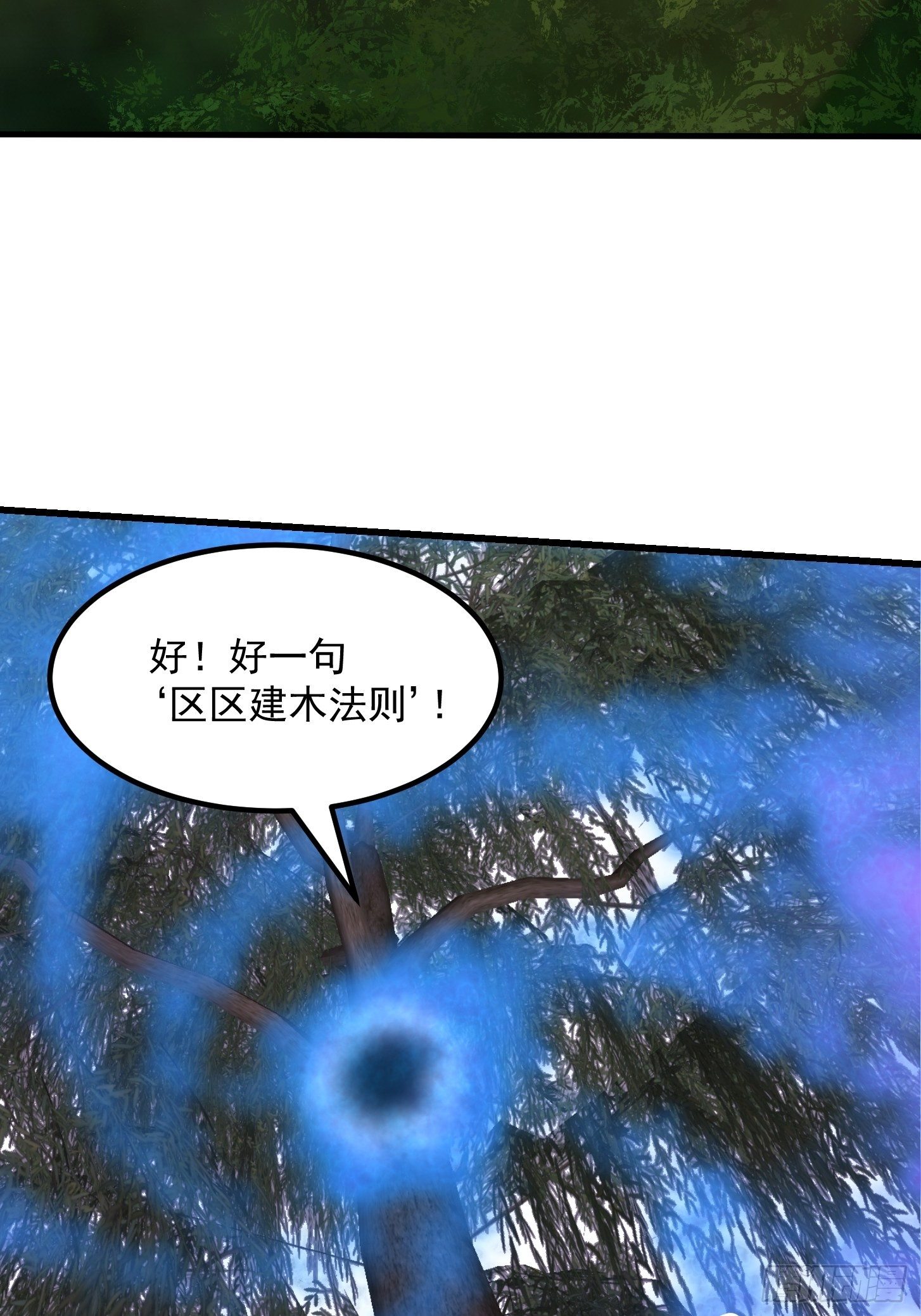 第198话 见见我的依仗吧！6