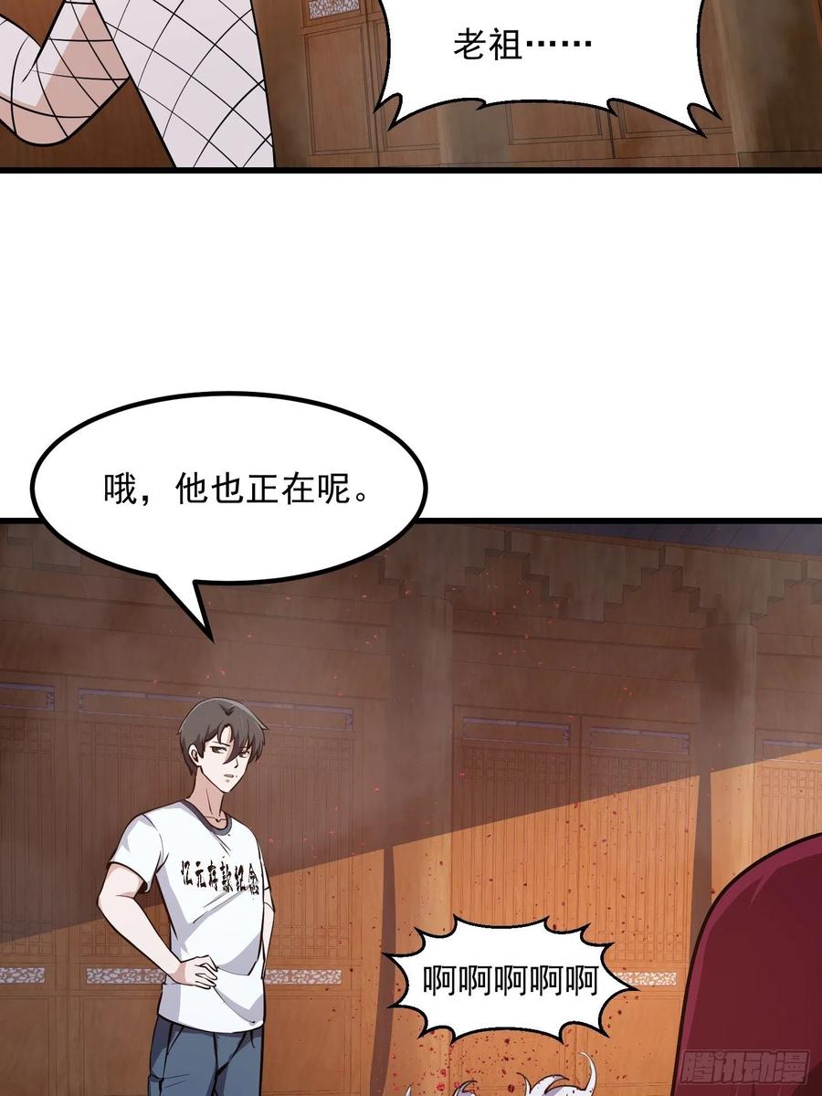 第108话 法宝？现场炼个吧37